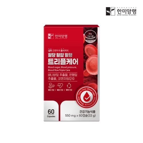 한미양행 혈당 혈압 혈행 트리플케어 올인원 멀티영양제 60캡슐 3박스 3개월분 - 상세 이미지 3