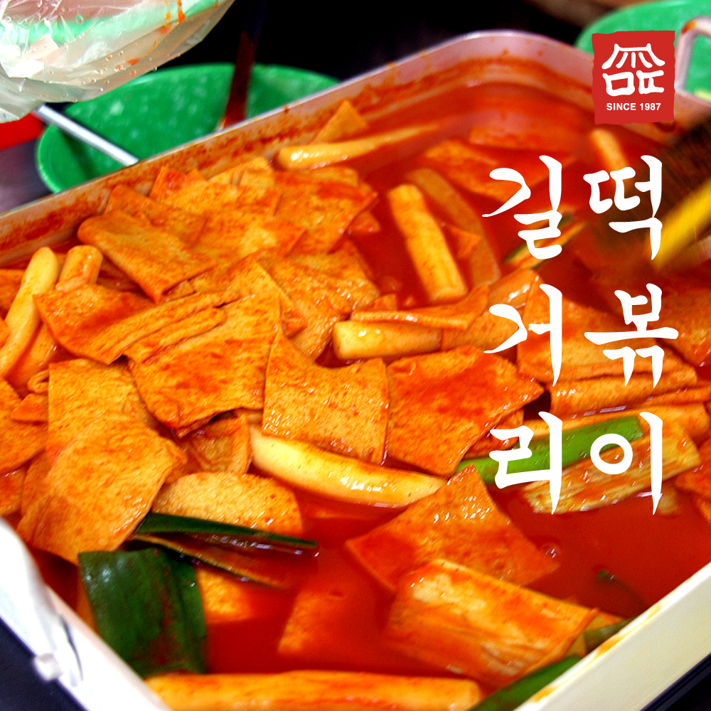 매운 떡볶이 밀키트 330g 어묵포함 만수동떡볶이 만떡 - 상세 이미지 2