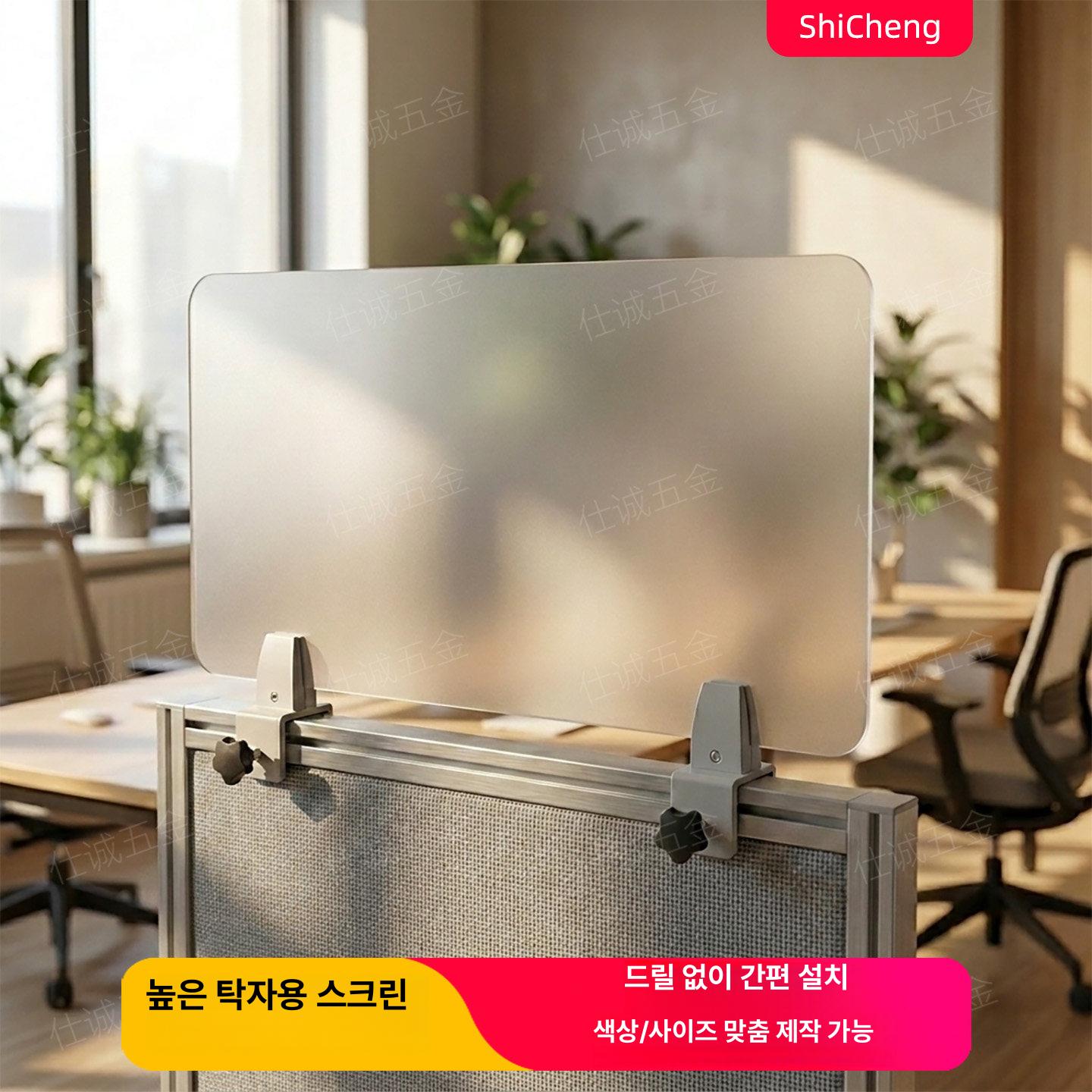책상 파티션 사무실 칸막이 데스크 가림막 스크린 투명 매트텍스처 투명 600x300mm 높이+클립 - 상세 이미지 2
