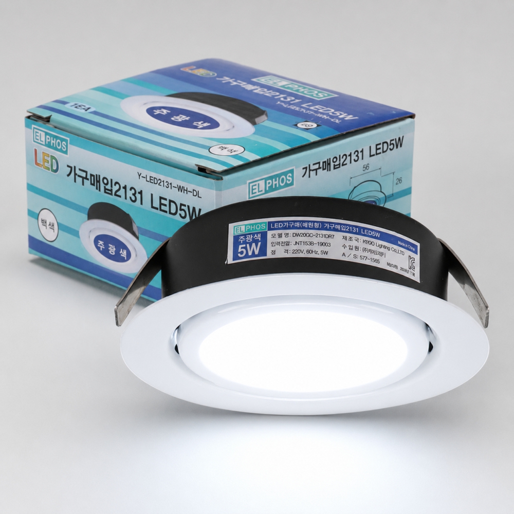 LED 가구 매입조명 5W 60mm(2.5인치) 가구 진열장 할로겐 매입 조명 - 상품 이미지