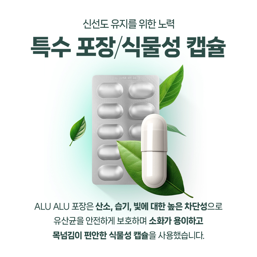 시너지엔 이뮨 프로바이오틱스 100억 유산균 아연 셀레늄 면역 유산균 60캡슐, 1개 이미지 6