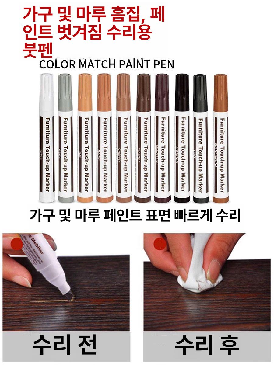 가구 보수펜 나이테 복원 스크래치 흡집제거 마루보수 체리우드 - 상세 이미지 2
