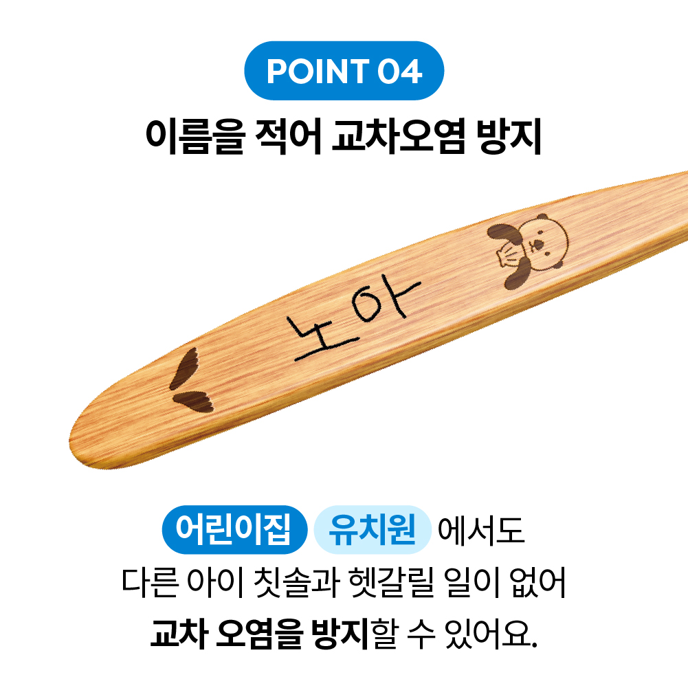 미세플라스틱 안심 닥터노아 대나무 유아 아기칫솔 6개월 돌 1단계 6개입, 1개 상품 이미지