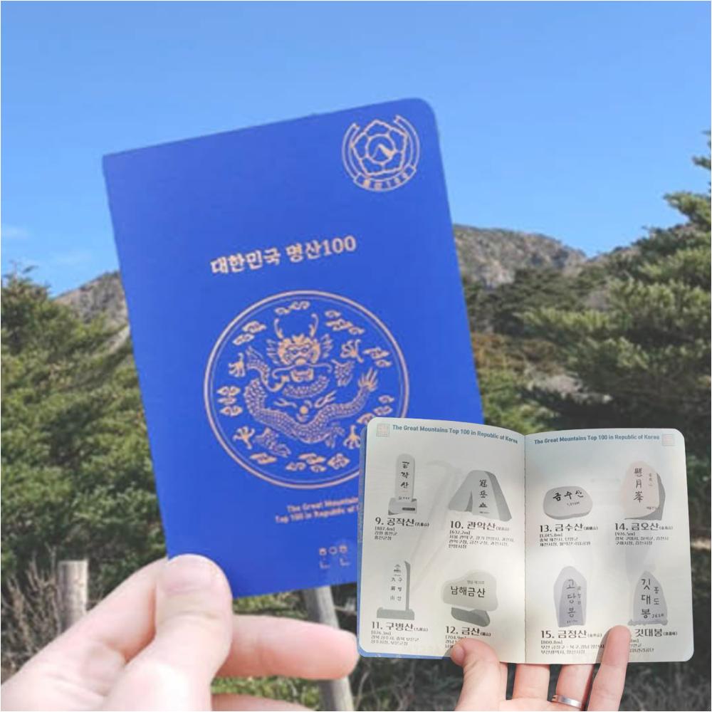 100대 명산 여권 등산 전국 한국 여행 지도 휴대용 하이킹 트래커 기록 수첩 - 상품 이미지