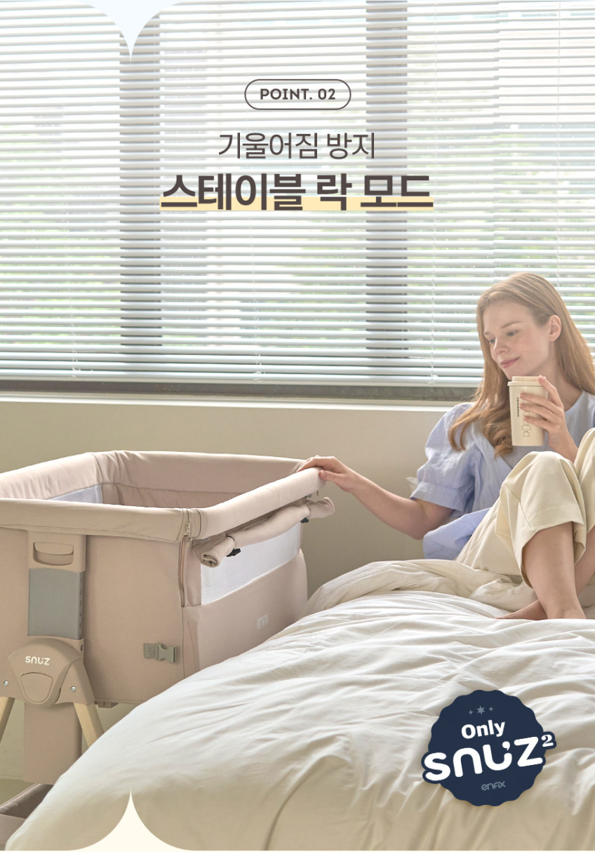 엔픽스 스누즈2 이동식 신생아 아기침대