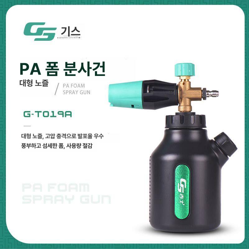 세차 폼건 충전식 압축분무기 세차폼건 자동 솔리드 전동 PA 대형 노즐 폼 병 - 상세 이미지 2
