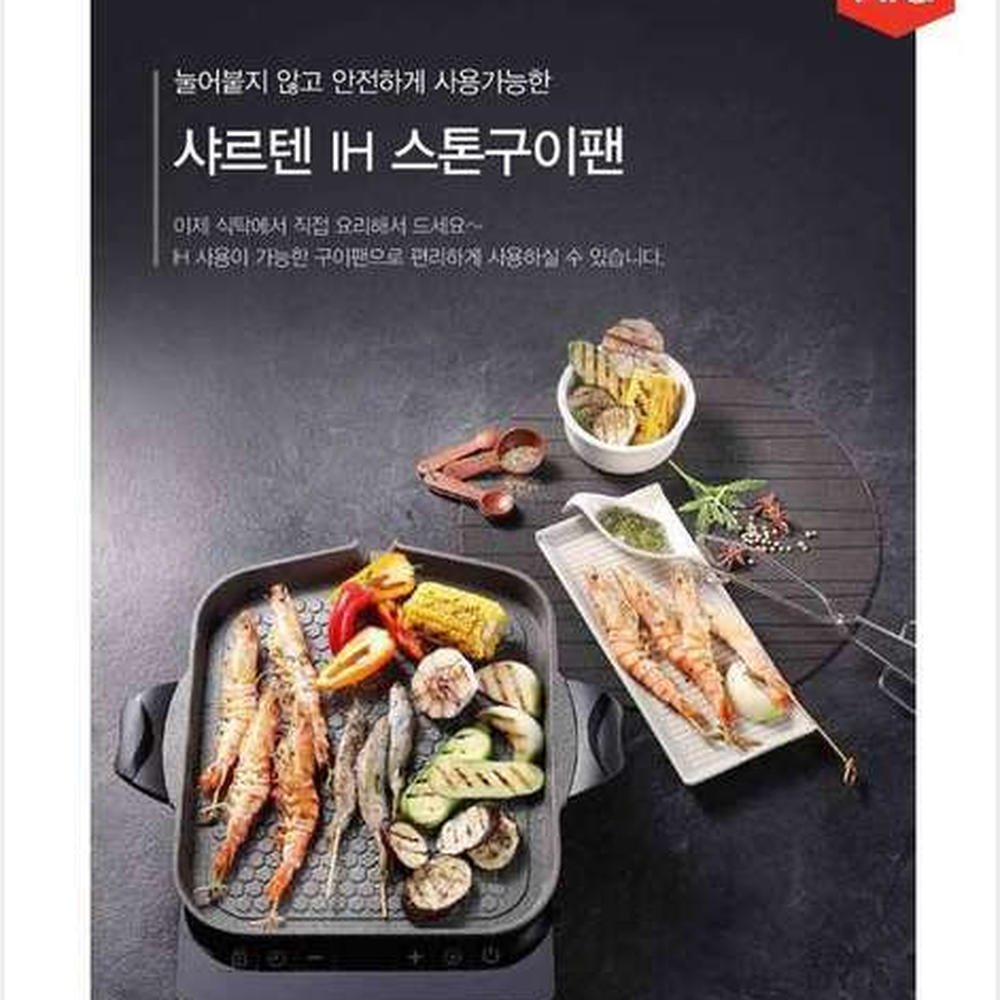 네이쳐스톤인덕션용스톤구이팬 벌집오일로드캠핑바베큐인덕션불판 미끄럼방지가정용구이판 계란찜구이팬 - 상세 이미지 2