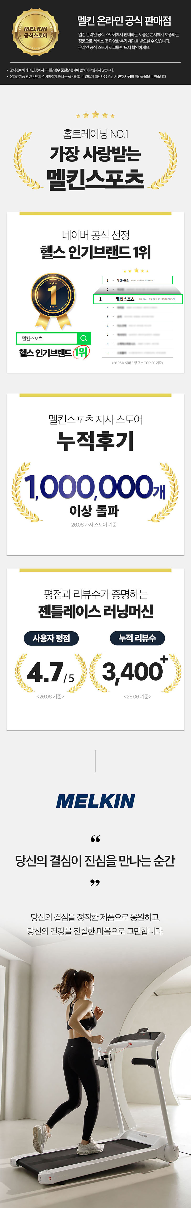멜킨 런닝머신 젠틀레이스 가정용 워킹패드 접이식 트레드밀 실내 러닝 저소음 유산소 운동기구 판매처 상세 정보 이미지 4