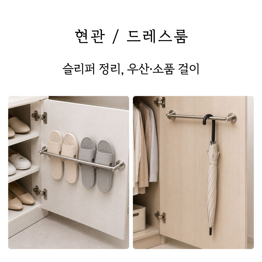 인하우즈 길이조절 수건걸이 40-65cm 무타공 타공겸용 스테인리스 욕실 주방 수건봉 - 상세 이미지 3