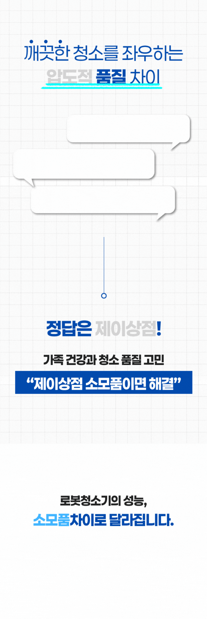 나르왈 프레오 X 울트라 소모품 물걸레 실속 세제 패키지 판매처 상세 정보 이미지 1