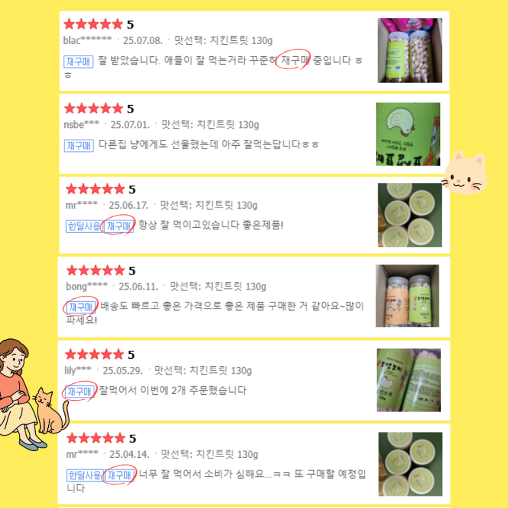 [국내산] 묘생묘미 동결건조 강아지 고양이트릿 닭가슴살 골드, 130g, 1개 - 상세 이미지 3