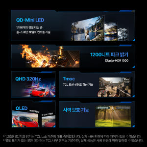TCL QD-Mini LED 27P3A Pro 게이밍 모니터 320Hz 상세 이미지 3