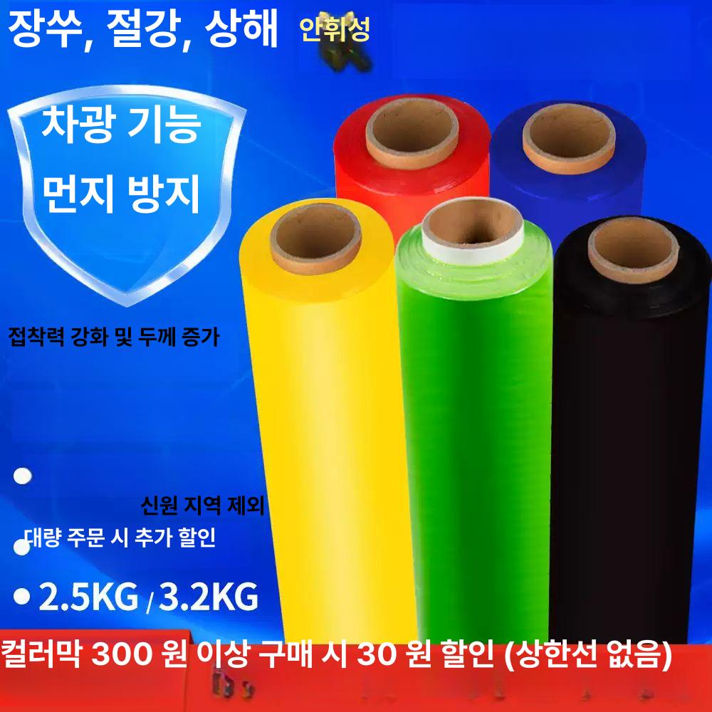 포장용 랩 스트레치 필름 포장용 공업용랩 파레트 스탠다드크림화이트 50cm 350m 3.2kg - 상세 이미지 3