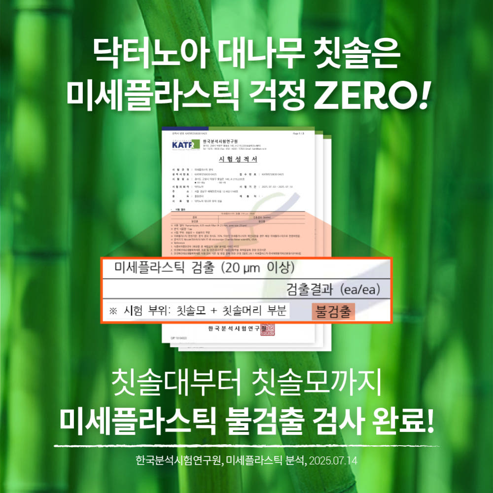 부드러운 칫솔모 상세