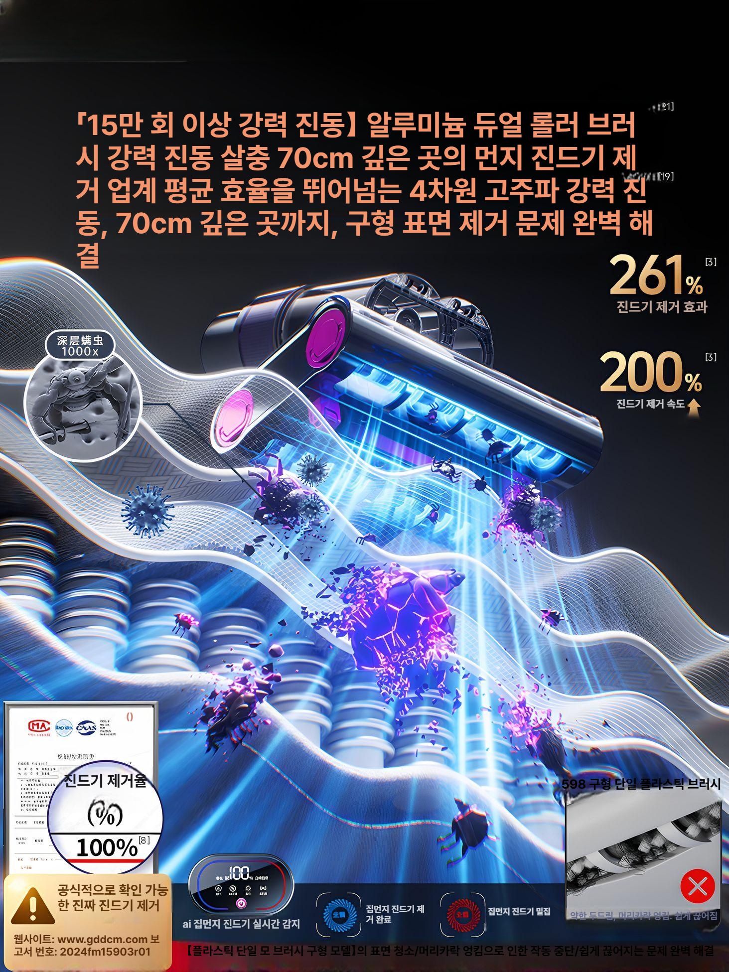 이불 매트리스 카페트 침구청소기 집먼지 진드기 습식 침구청소 청소기 - 상세 이미지 3