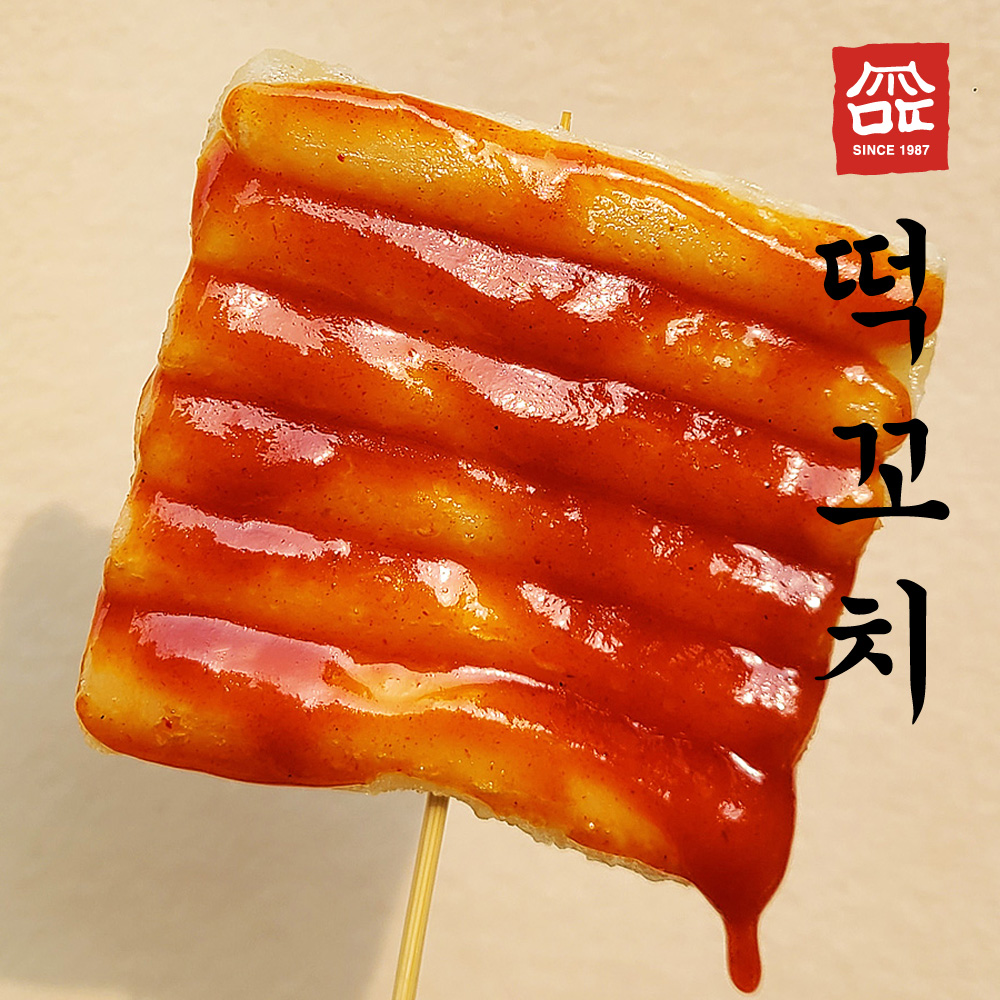 추억의 떡꼬치 밀키트 (1팩 2개입 수제소스) 만수동떡볶이 만떡 - 상품 이미지