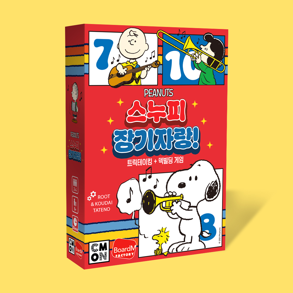 스누피 장기자랑 귀엽고 깜찍한 간단 전략 보드게임 - 상품 이미지