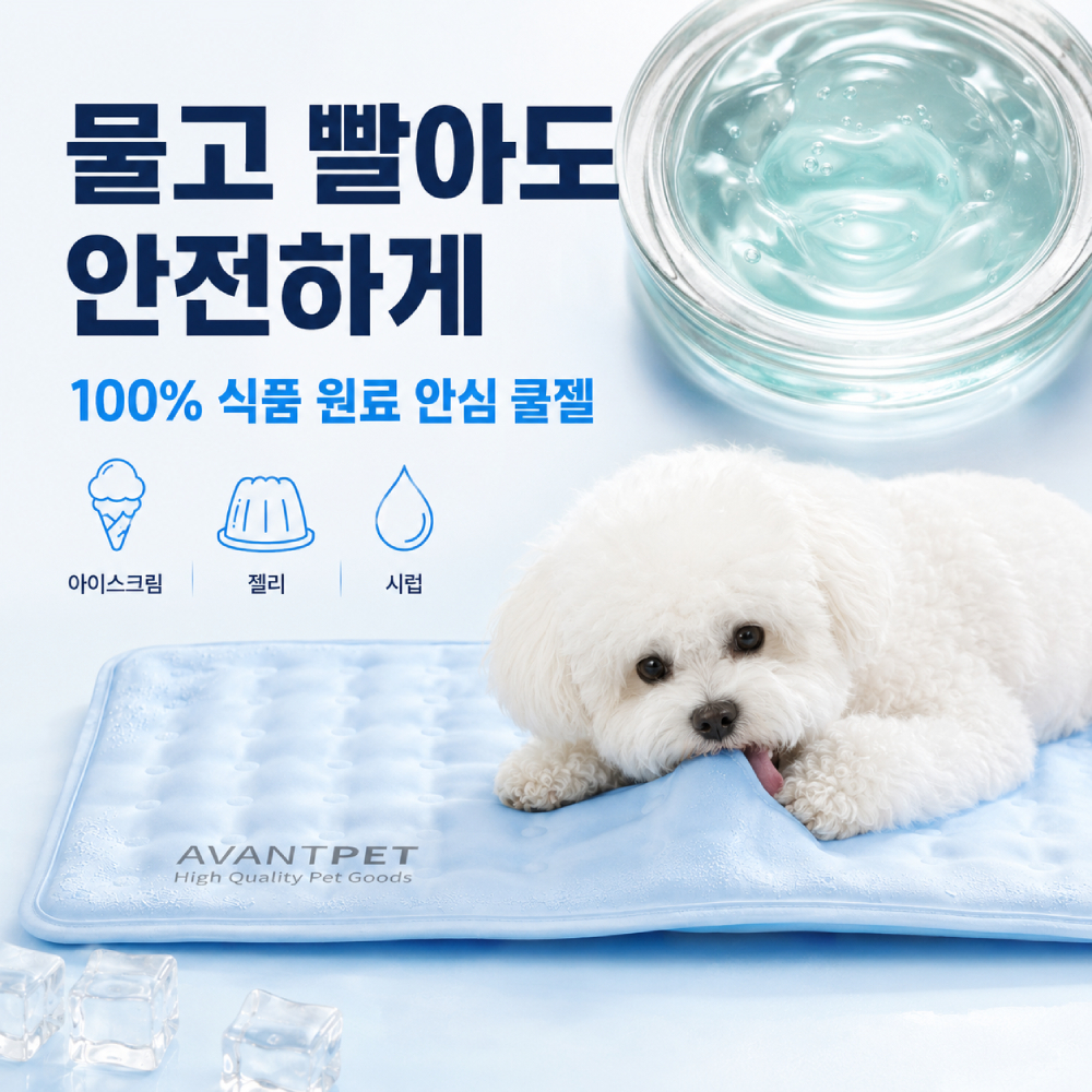 아반펫 강아지 쿨매트 반려동물 여름용 냉감패드 스카이블루, L 이미지 7
