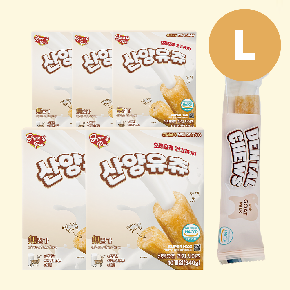 슈퍼포우 덴탈츄 강아지 덴탈껌 치석 입냄새 제거 양치껌 산양유츄, L (10P), 5개 - 상품 이미지