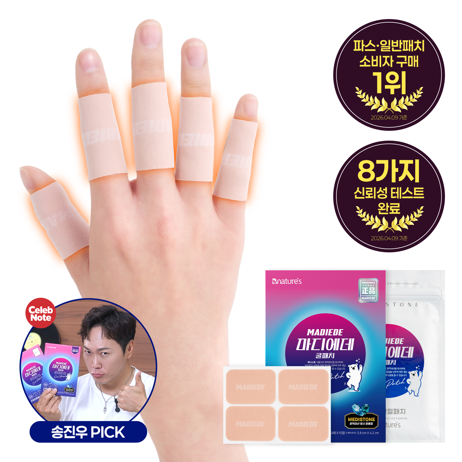 네이버 마디에데 근육 관절 패치 40매 1박스 원적외선 무릎 파스 발목 허리 손가락 어깨 통증 냄새없는 붙이는 파스 발바닥 손목 종아리 다리 근육통 한방 토르말린 발가락 목근육