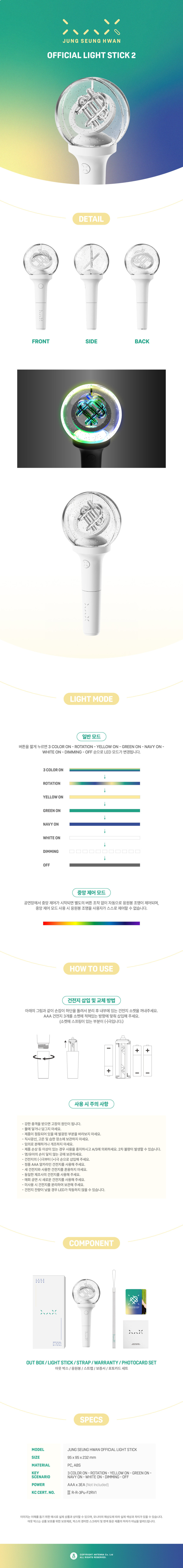 JUNG SEUNG HWAN Lightstick