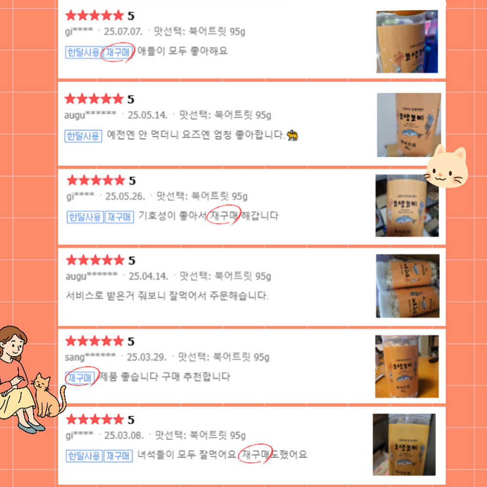 [국내산] 묘생묘미 동결건조 강아지 고양이트릿 북어 골드, 95g, 1개 - 상세 이미지 3