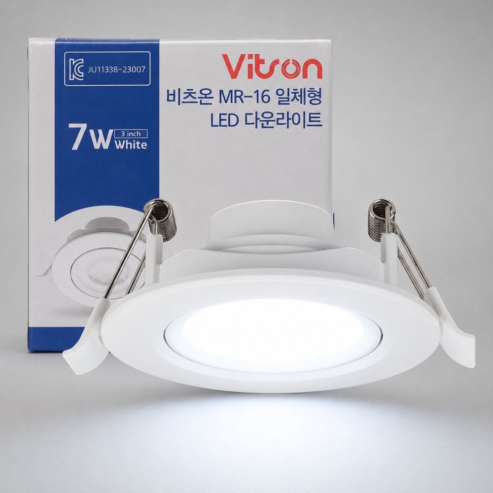 비츠온 LED 다운라이트 MR16 직회전 W2 7W 75mm(3인치) 할로겐 매입 조명 - 상품 이미지