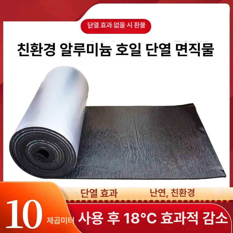 알루미늄 단열재 은박 단열완충재 방습매트 보온커버 벽 2cm 엠보싱(미포함) 1mx10m - 상세 이미지 3
