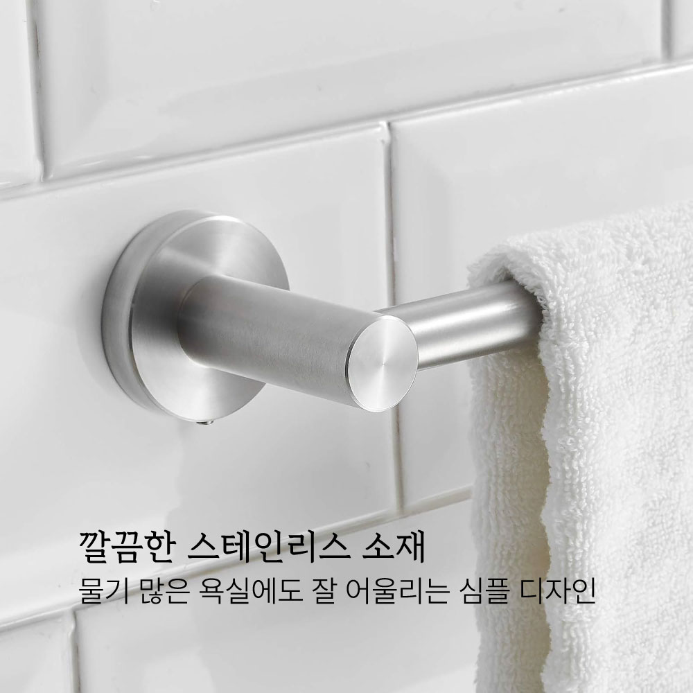 인하우즈 길이조절 수건걸이 40-65cm 무타공 타공겸용 스테인리스 욕실 주방 수건봉 - 상세 이미지 5