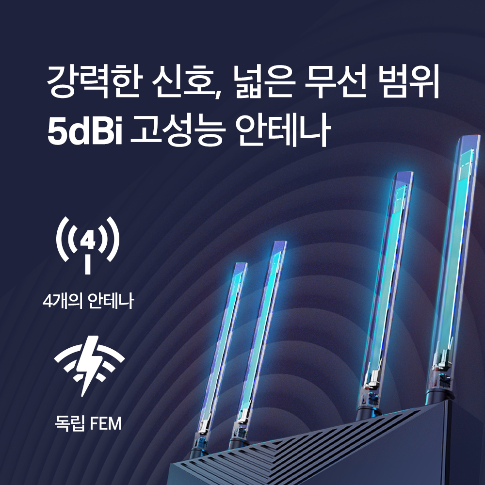 티피링크 AX3000 Archer AX53 Wi-Fi6 기가 와이파이 유무선 인터넷공유기 상품 이미지