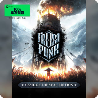 프로스트펑크 고티 에디션 Frostpunk Game of the Year Edition이미지