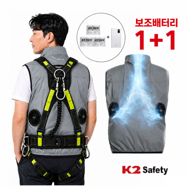 K2 세이프티 선풍기 아이스 조끼 쿨링 전체식 펠티어 벨트형 방수 냉풍 아이스팩 벨트형2 - 상품 이미지