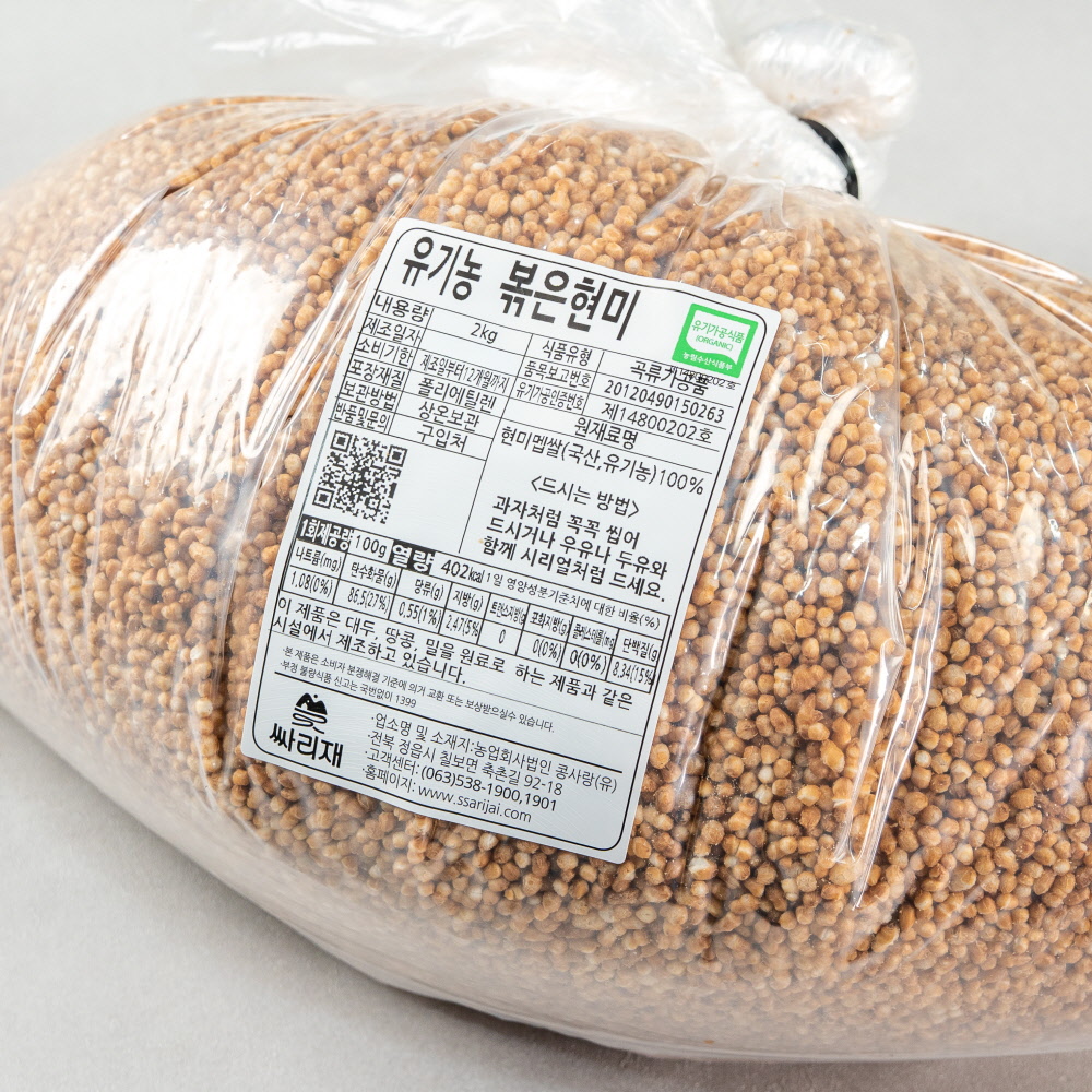 [대용량] 유기농 볶은 현미 2kg 통곡물 시리얼 현미후레이크 - 상품 이미지