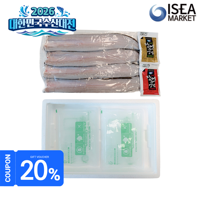 [6월특별전할인]국내산 자포니카 생 민물장어 손질 후 600g 냉동 이미지 3