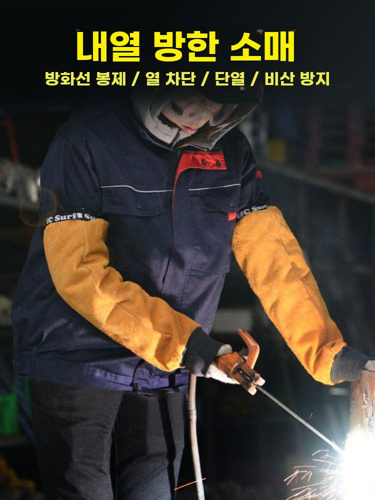 토시 용접 팔토시 탄성 소매 우피 단열 화상방지 소가죽 블루 - 상세 이미지 3