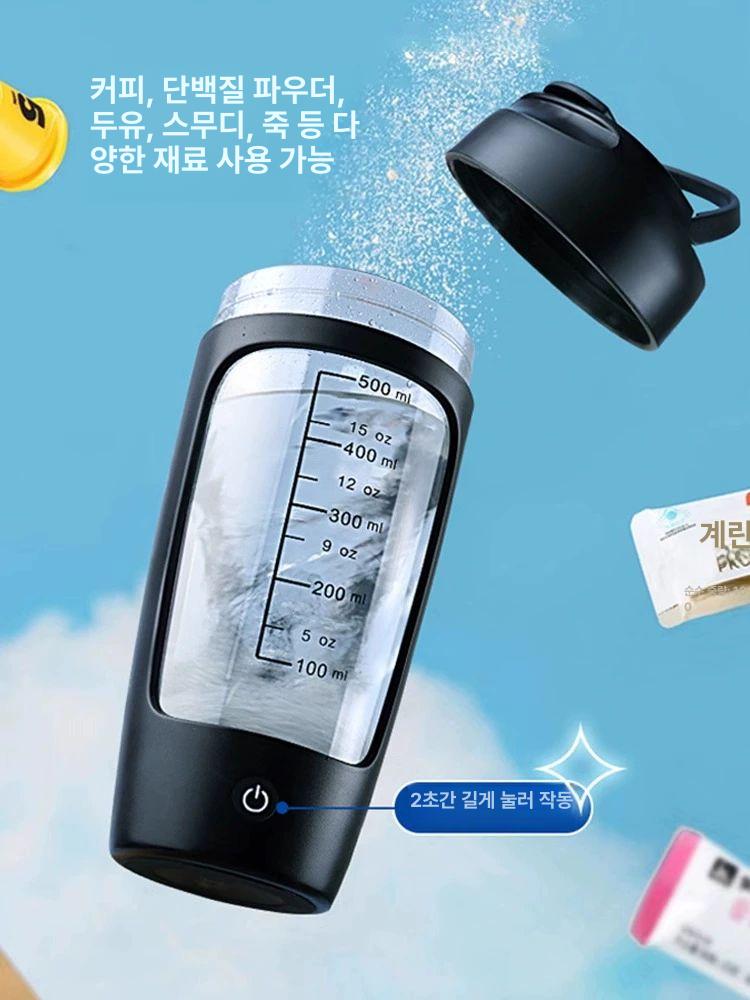 전동 쉐이커 자동 믹서 컵 충전식 단백질 보틀 텀블러 Pro 블루 650ml - 상세 이미지 3