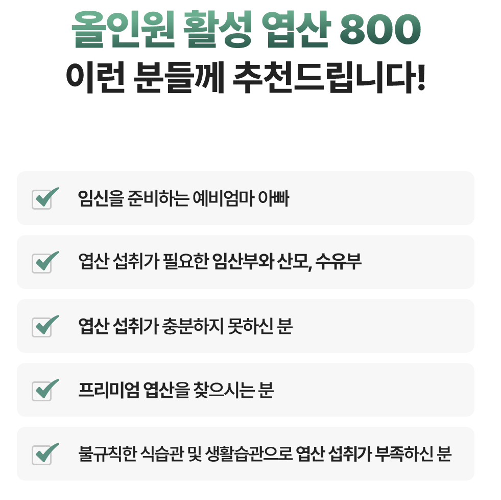 1+1 머거요 올인원 활성 엽산 800 임신준비 초기 임산부 영양제 60정 이미지 6