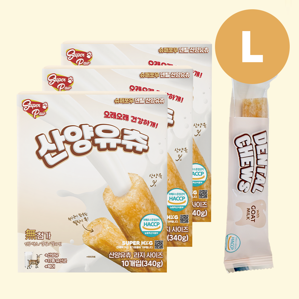 슈퍼포우 덴탈츄 강아지 덴탈껌 치석 입냄새 제거 양치껌 산양유츄, L (10P), 3개 - 상품 이미지
