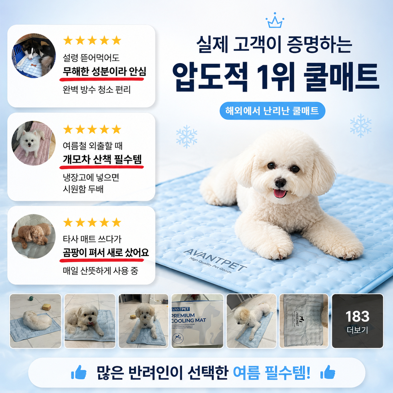 아반펫 강아지 쿨매트 반려동물 여름용 냉감패드 스카이블루, L - 상세 이미지 5