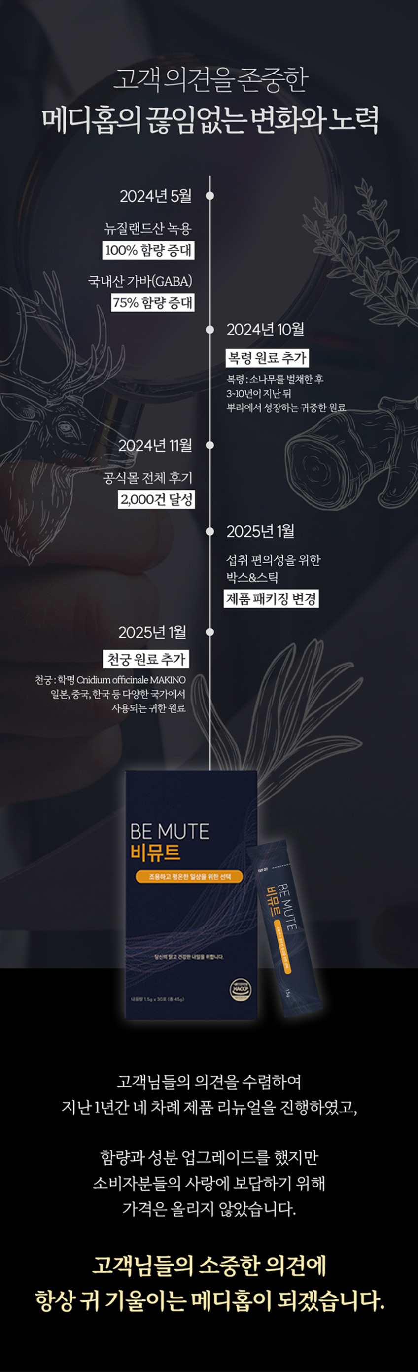 메디홉 GABA 비뮤트 프리미엄 3개월분 (3박스) 판매처 상세 정보 이미지 2