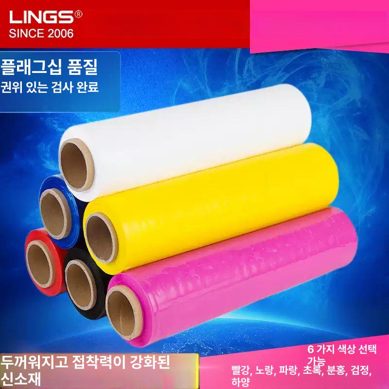 포장용 랩 스트레치 필름 포장용 공업용랩 파레트 스탠다드크림화이트 50cm 350m 3.2kg - 상세 이미지 2