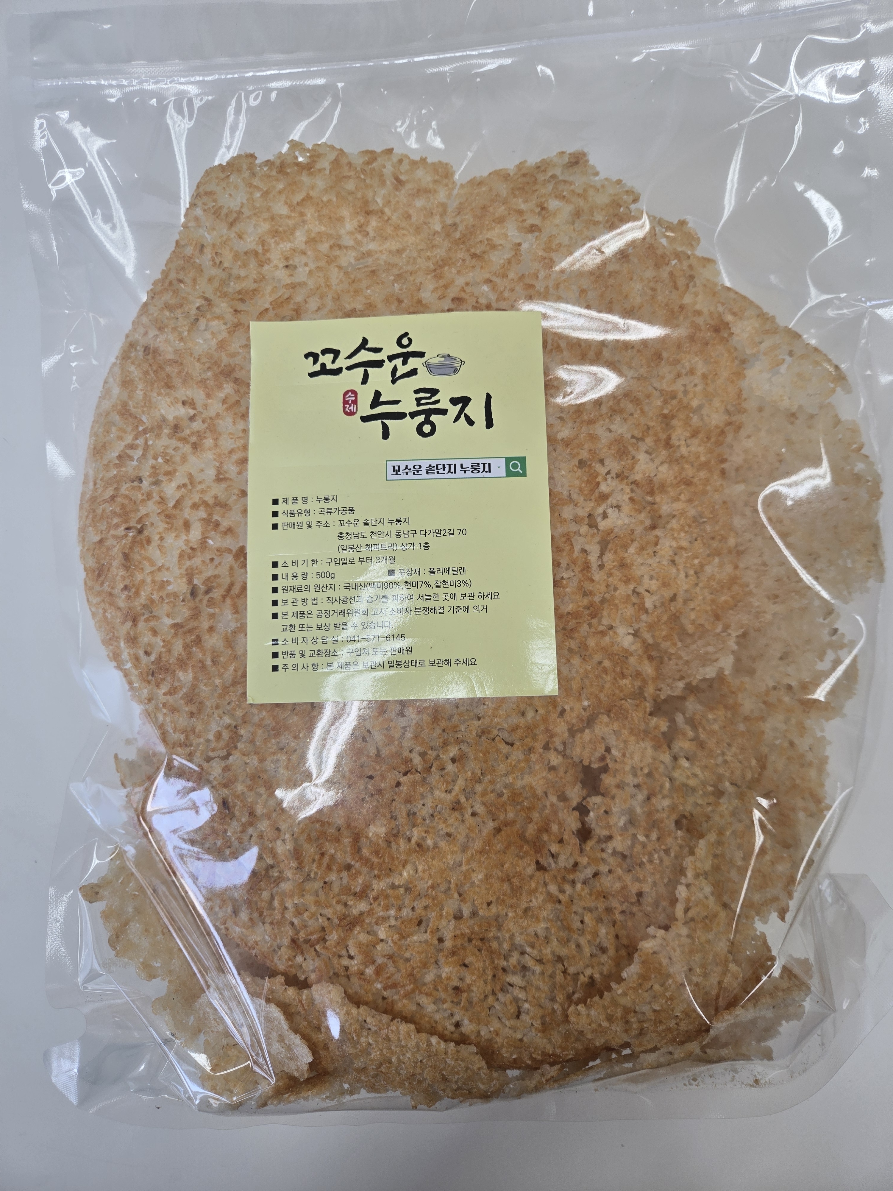국내산 쌀 100% 수제 누룽지 500g 전통 가마솥 바삭한 간식 식사대용 - 상세 이미지 4
