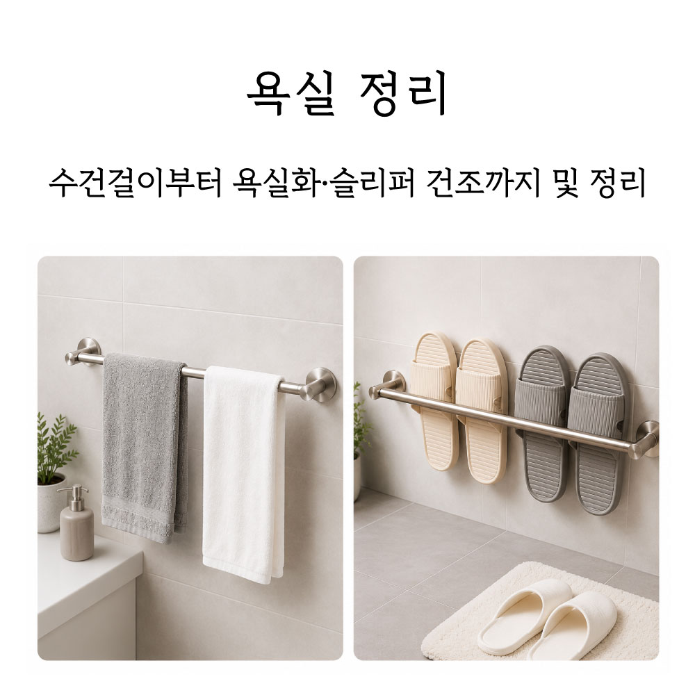 인하우즈 길이조절 수건걸이 40-65cm 무타공 타공겸용 스테인리스 욕실 주방 수건봉 이미지 7