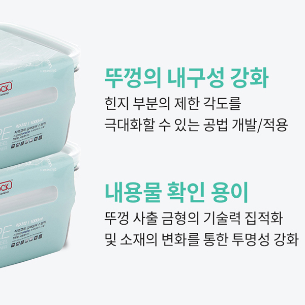 스텐락 스텐304 반찬통 퓨어직사각 밀폐용기 730ml, 5호, 2개 - 상세 이미지 2