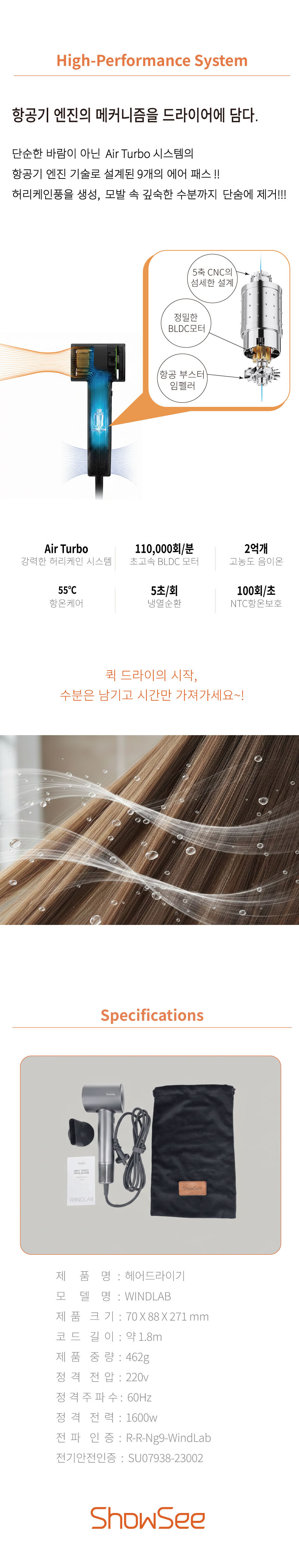 쇼시 프리미엄 BLDC 헤어드라이기 1개 판매처 상세 정보 이미지 4