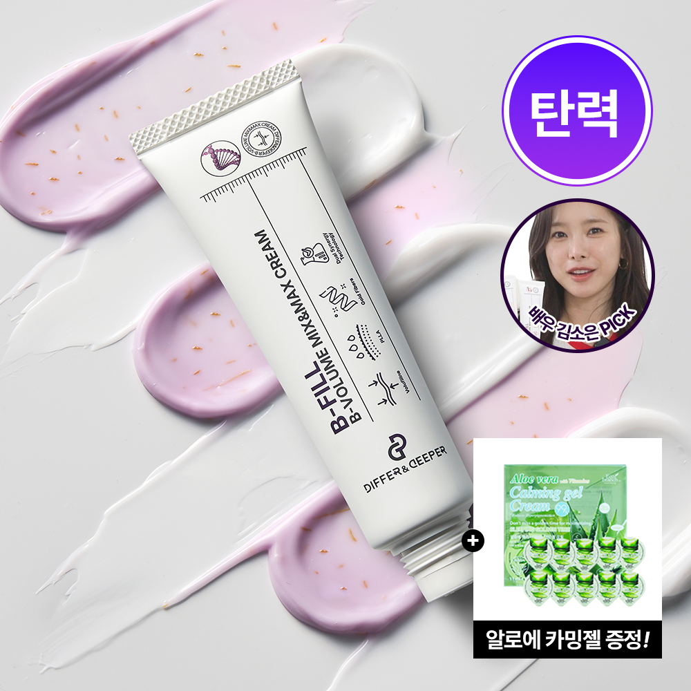디퍼앤디퍼 비볼륨 보르피린 탄력 리프팅 믹스앤맥스 크림 50ml, 1개 - 상품 이미지