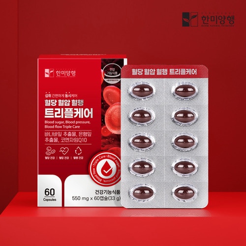 한미양행 혈당 혈압 혈행 트리플케어 올인원 멀티영양제 60캡슐 3박스 3개월분 - 상세 이미지 5