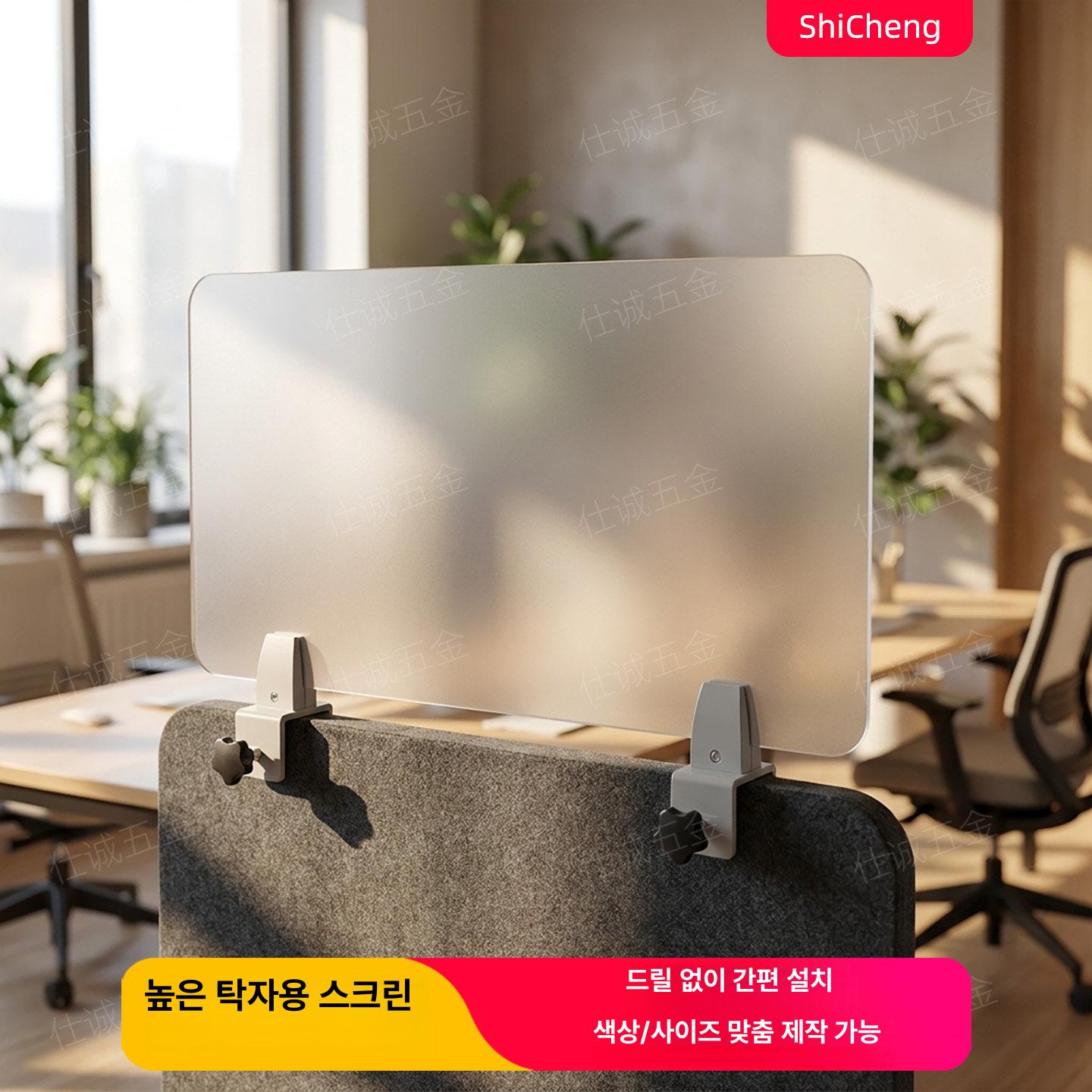 책상 파티션 사무실 칸막이 데스크 가림막 스크린 투명 매트텍스처 투명 600x300mm 높이+클립 - 상세 이미지 3
