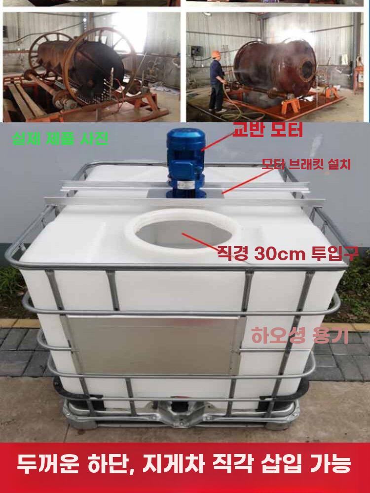 물탱크 IBC 탱크 교반기 혼합 산업용 화학약품 0.75KW 220V 믹서 + 1톤 드럼 이미지 6