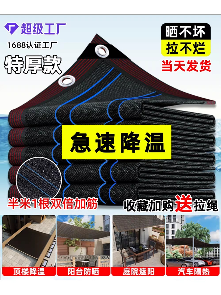 농사용 차광막 그늘막 썬쉐이드 야외 옥상 햇빛 가림막 2X3m - 상세 이미지 2